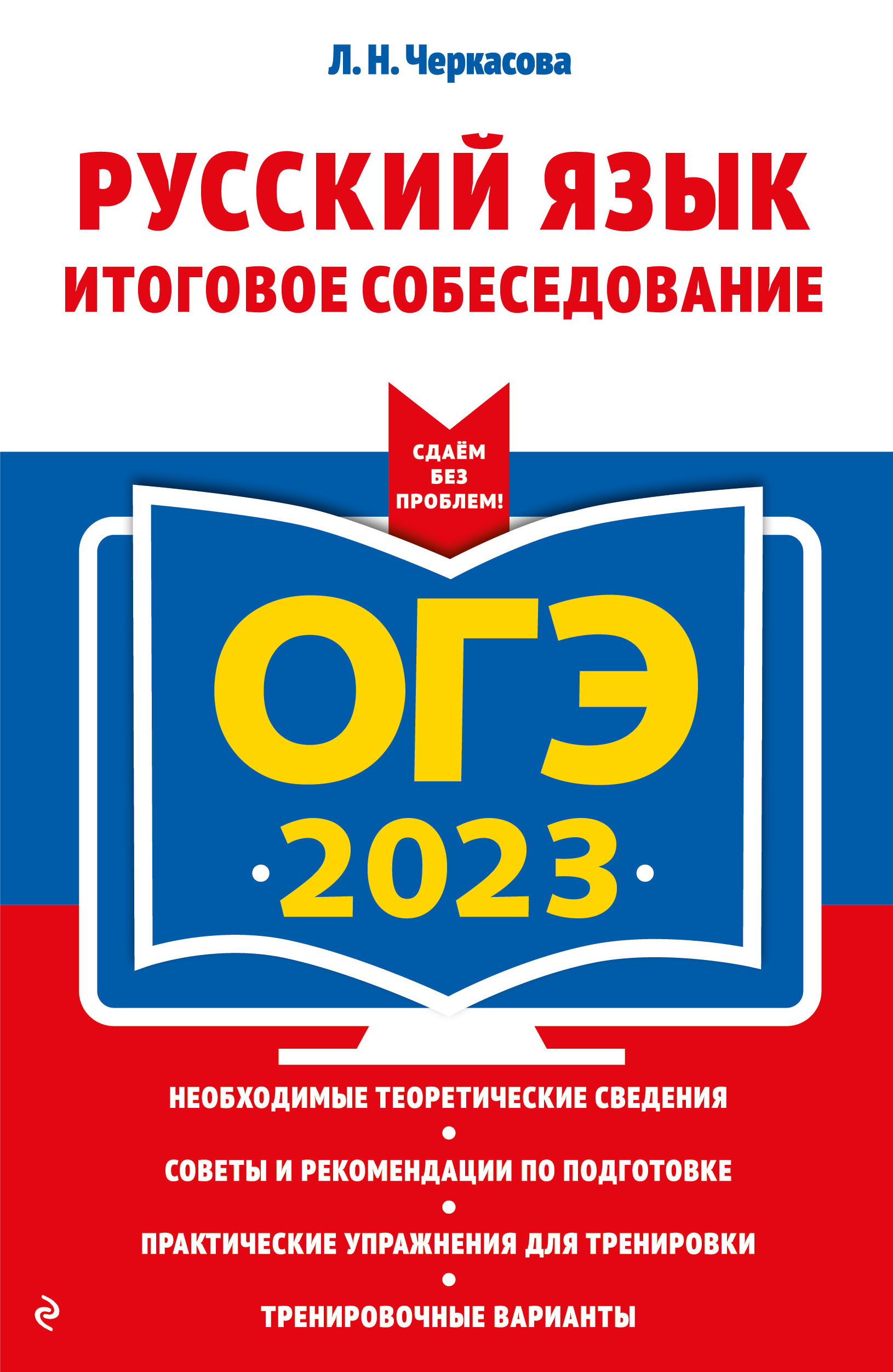 Осаго Огэ 9 Класс 2023