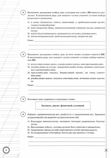 Решебник по русскому языку 4 комиссарова