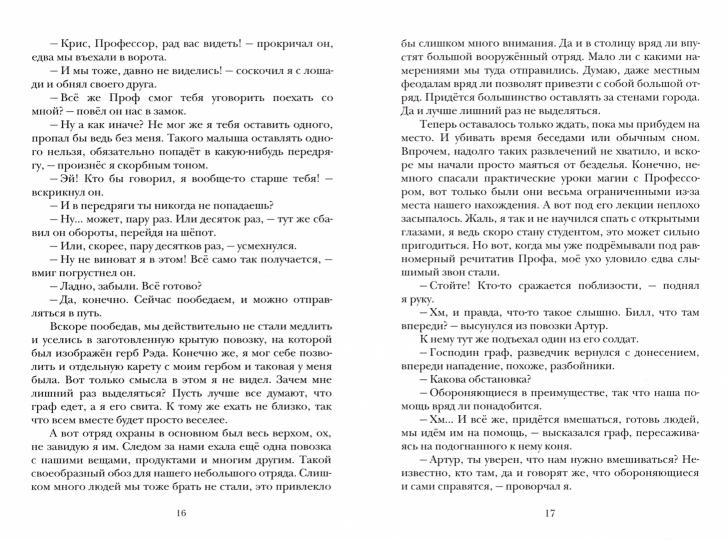 Мазуров теневой путь читать. Попов Вадим охотник за планетами. Вадим Попов шаман. Марина Серова - гормон счастья. Серова м. "контрольный пакет".