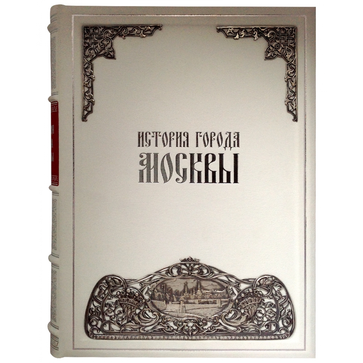 Забелин история москвы. Книга история города. Книги про древнюю Москву. Забелин история города Москвы подарочное издание. И. Е. Забелин в своей «истории Москвы»,.