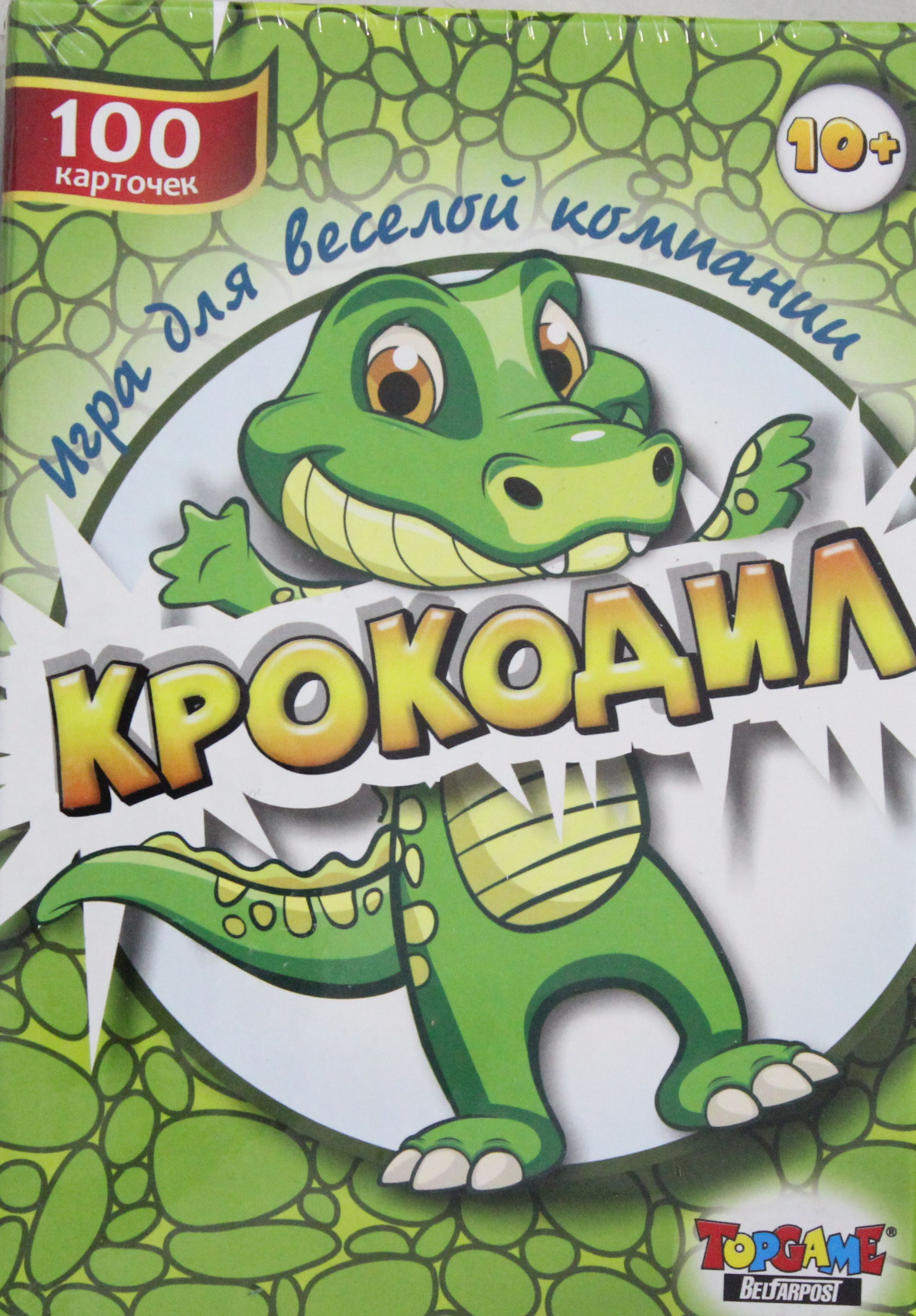 Где Купить Игру Крокодил Игра