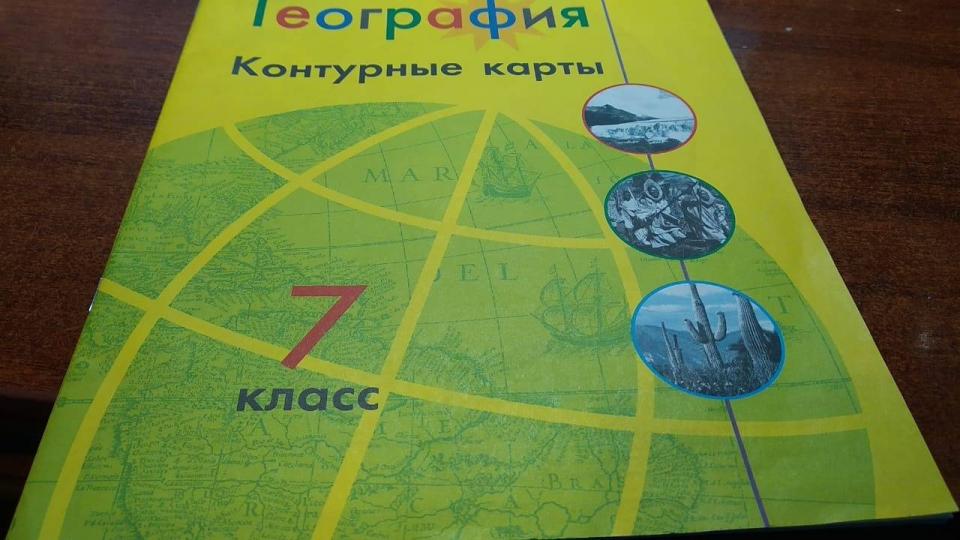 Книга «Контурные карты География» Автор-сост. Матвеев А. В. - купить наKNIGAMIR.com книгу с доставкой по всему миру