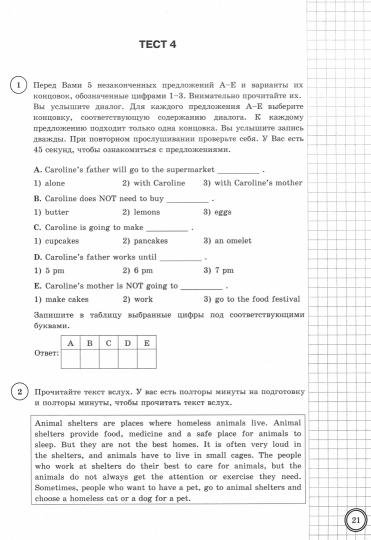 Впр по английскому языку 7 класс 3 задание описание картинки ответы