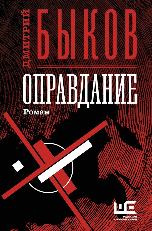 Квартал прохождение дмитрий быков книга