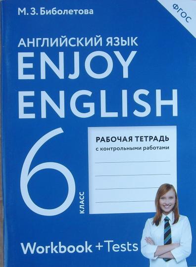 Книга «Enjoy English 6: Workbook + Tests /» Биболетова Мерем.