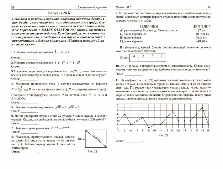 Презентация егэ математика база 2023