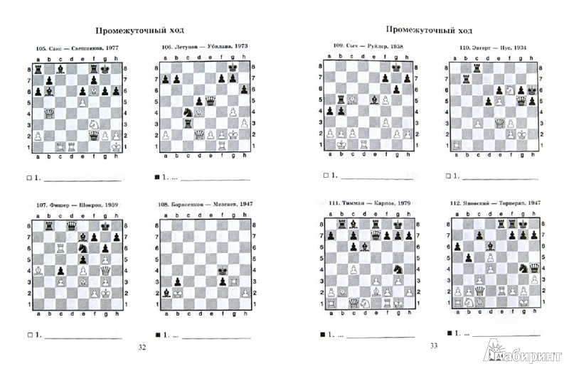 Шахматы из бисера схема