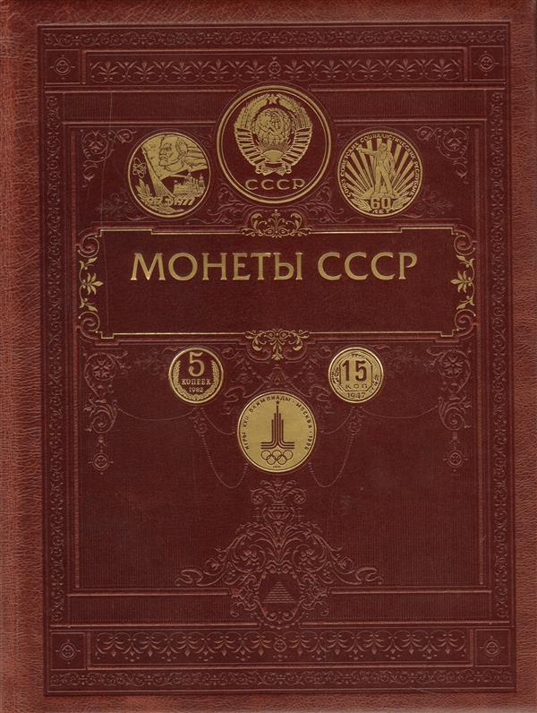 Купить Книги Ссср