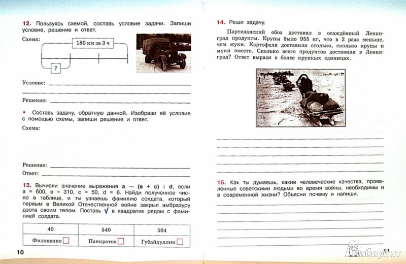 Комплексная работа 4. Комплексные проверочные работы 4 класс. Комплексная контрольная работа 4 класс. Проверочные работы Песняева комплексные. Комплексные проверочные работы входные.