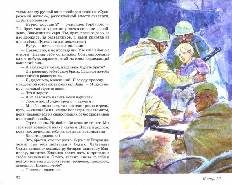 Книга сын полка рисунок