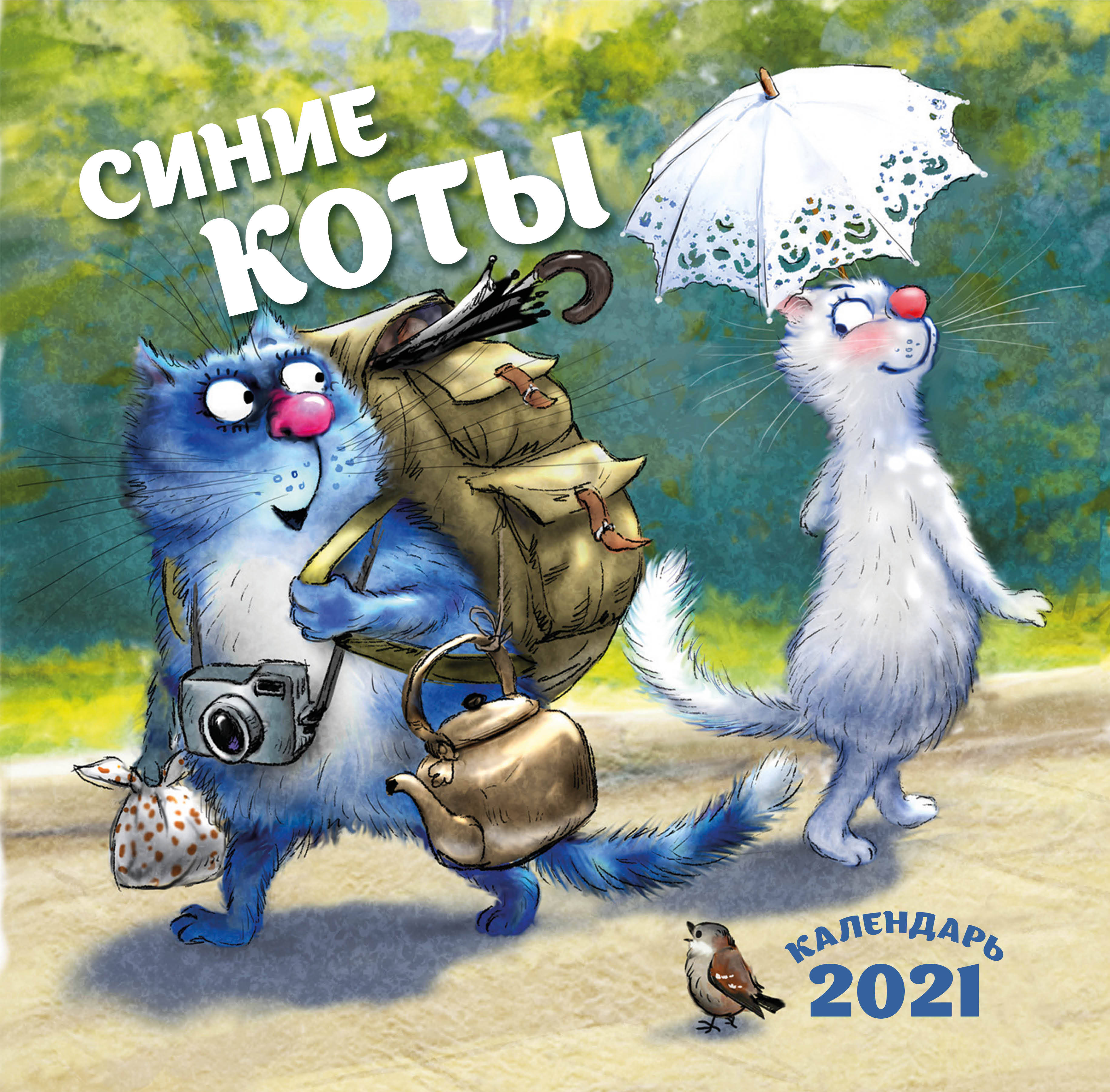 Коты Ирины Зенюк 2021