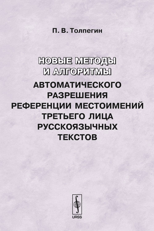 Автоматическое разрешение