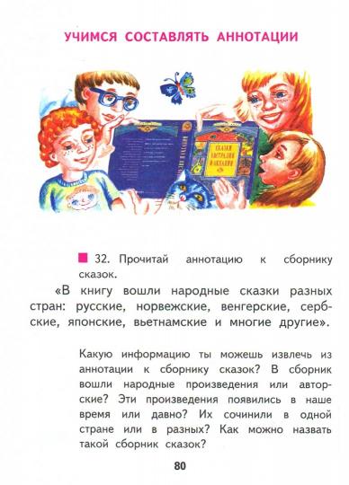 Книга «Русский Язык 4кл Ч2» Каленчук Мария Леонидовна - Купить На.