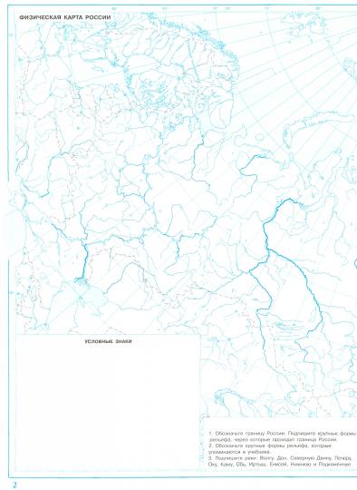 Контурная карта по географии 8 класс просвещение 2022