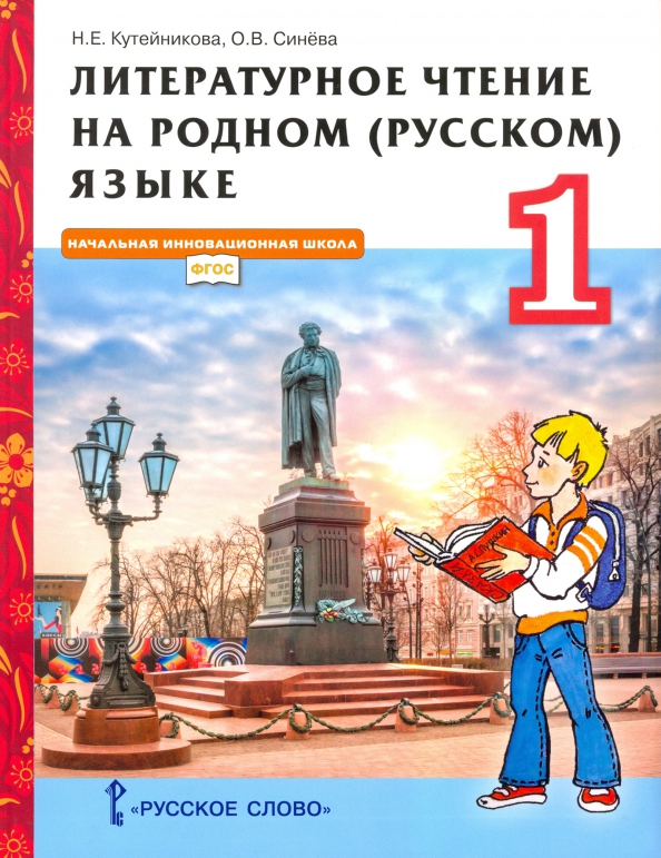 Книга «Кутейникова. Литературное» Кутейникова Наталья - Купить На.