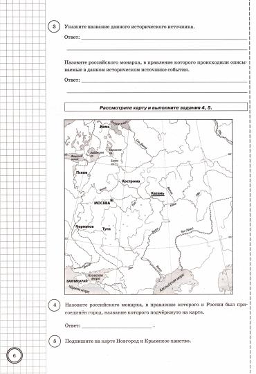 Впр 7 класс 25 вариантов