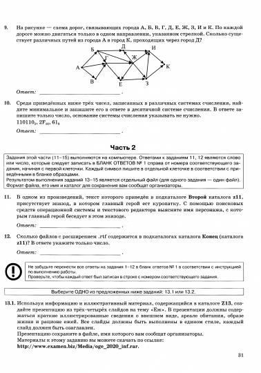 Огэ информатика фипи. ОГЭ Информатика. ОГЭ по информатике 2023. ФИПИ по информатике. ОГЭ Информатика 2022.