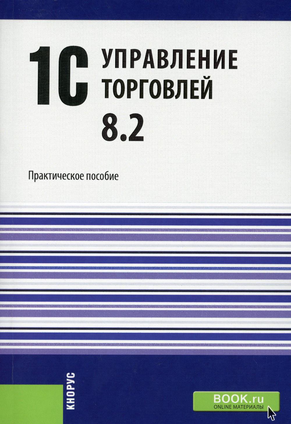 Практическая 2. Французский ежегодник. Термины по русскому языку. Термины это в русском. Термины из русского языка.