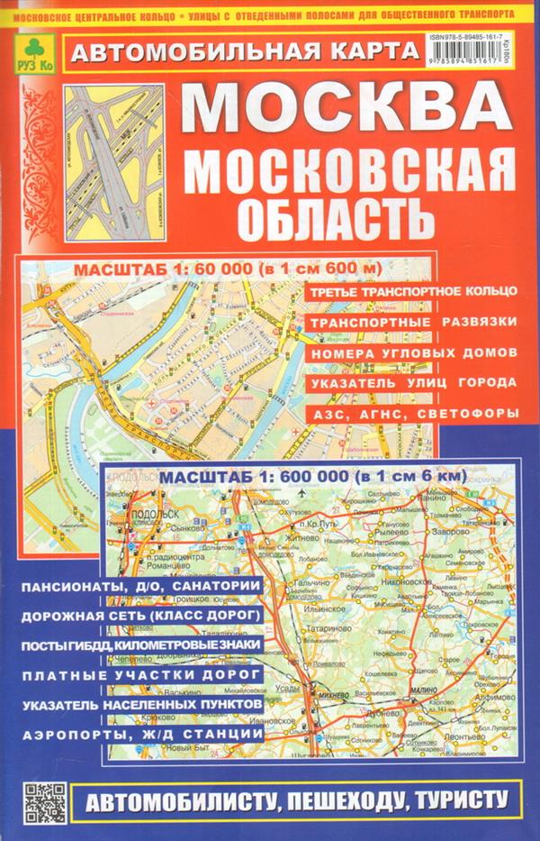 Карта москвы масштаб