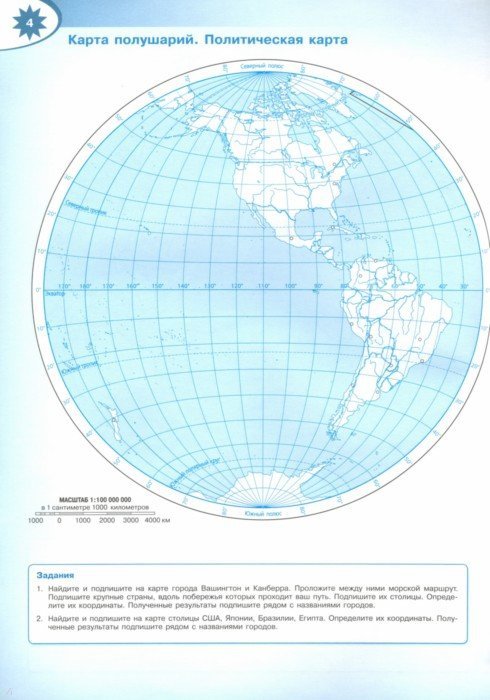 Карта полушарий политическая карта 6 класс контурная карта