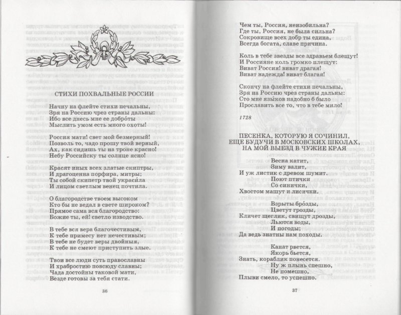 Тредиаковский поэзия. Стихи восемнадцатого века. Стихи 18 века.