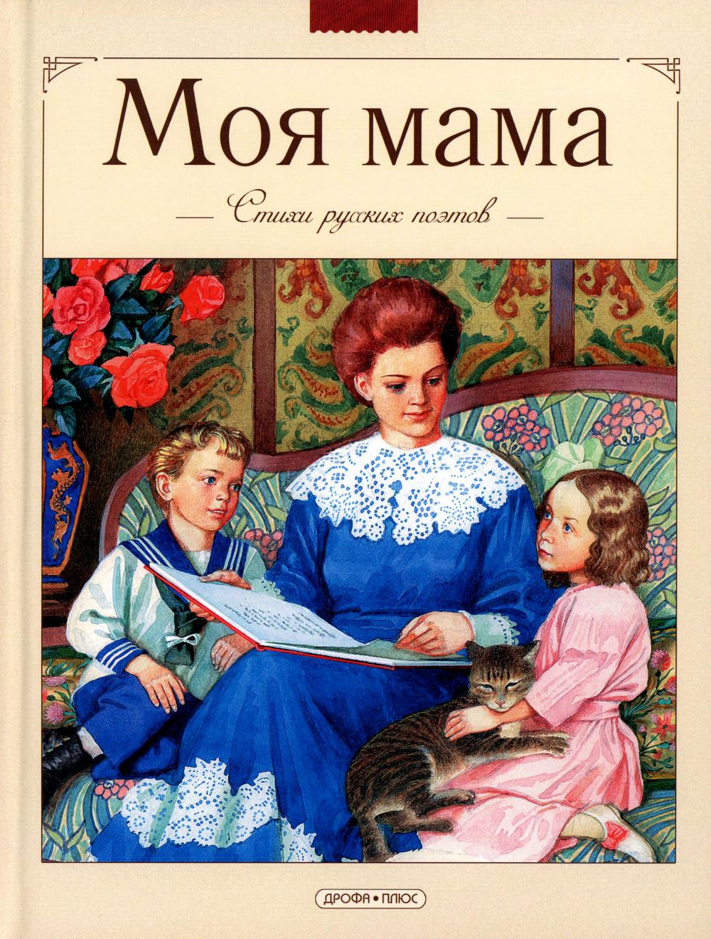 Книжки про маму