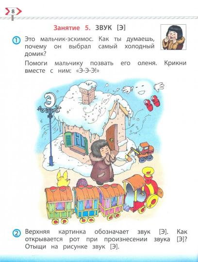 Книга «По Дороге К Азбуке Ч3» Бунеев Рустэм Николаевич - Купить На.