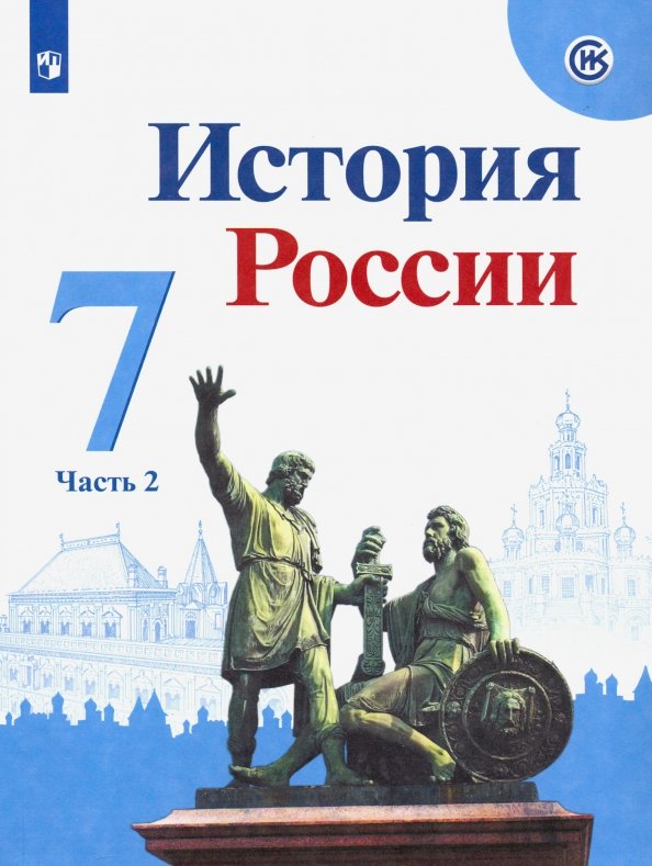 Книга «Арсентьев. История России.» Арсентьев Николай - Купить На.