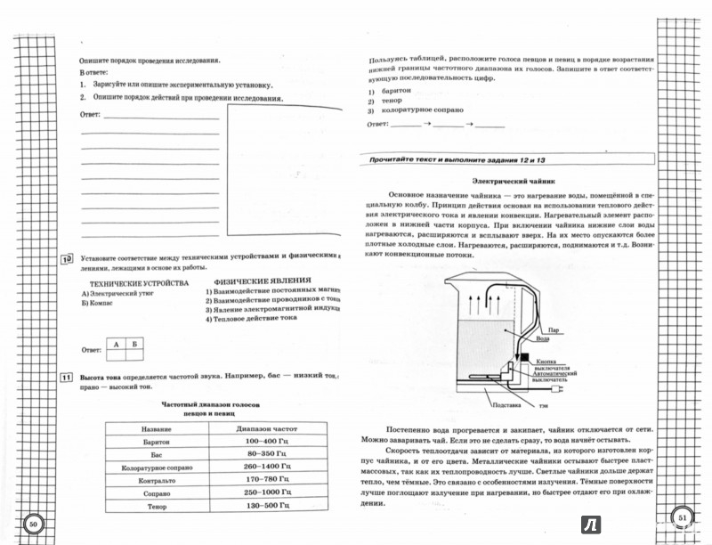 Впр физика 8. ВПР физика 9 класс. ВПР по физике 9 класс 2020. ВПР по физике 8 класс 2020. ВПР по физике 9 класс 2022.