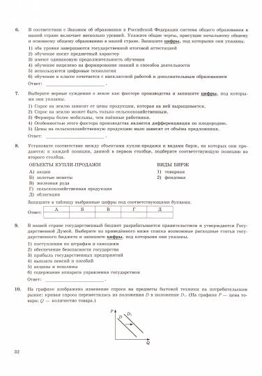 Планы егэ обществознание 2023