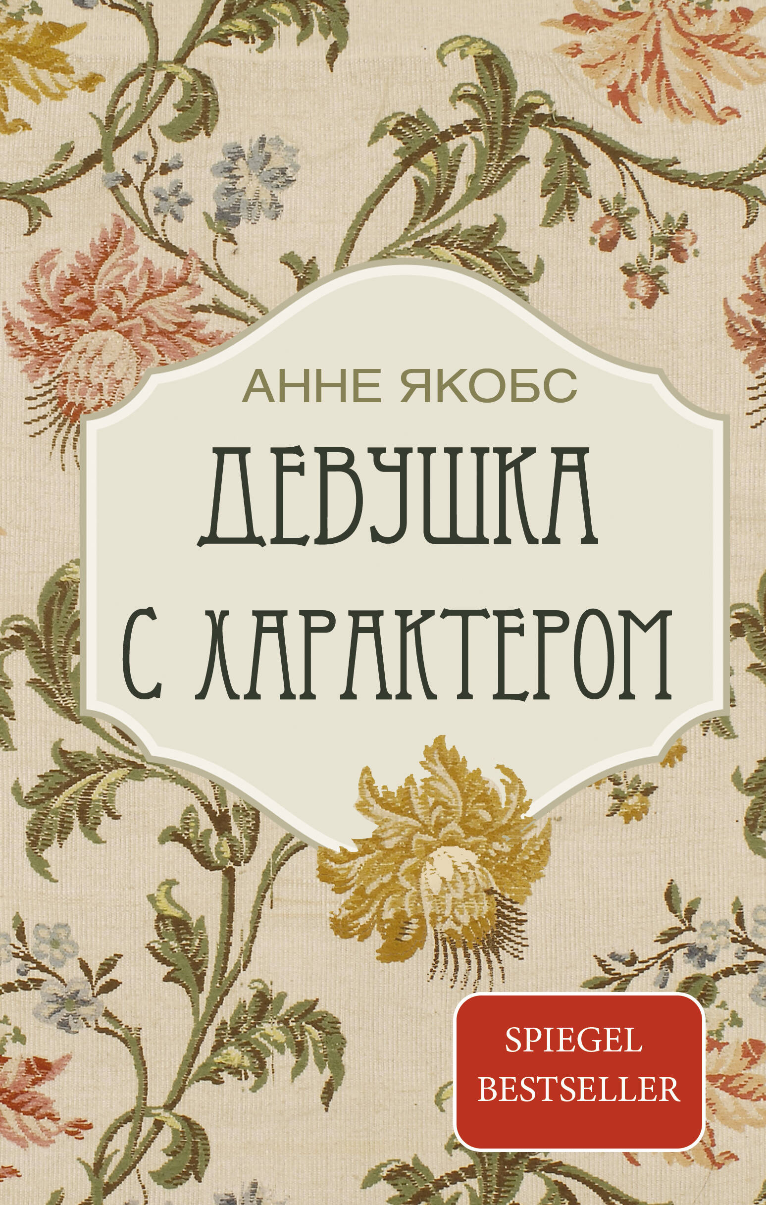 Супружеские пары книга